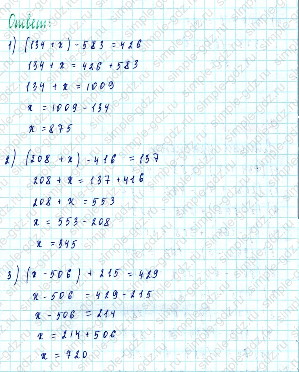 matematika class-5  Математика 5 класс учебник Мерзляк, Полонский - 1 Часть страница 271 ответ Номер 271