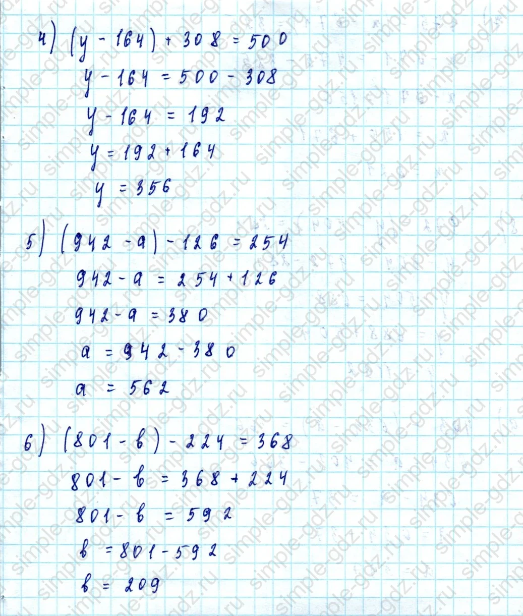 matematika class-5  Математика 5 класс учебник Мерзляк, Полонский - 1 Часть страница 271 ответ Номер 271