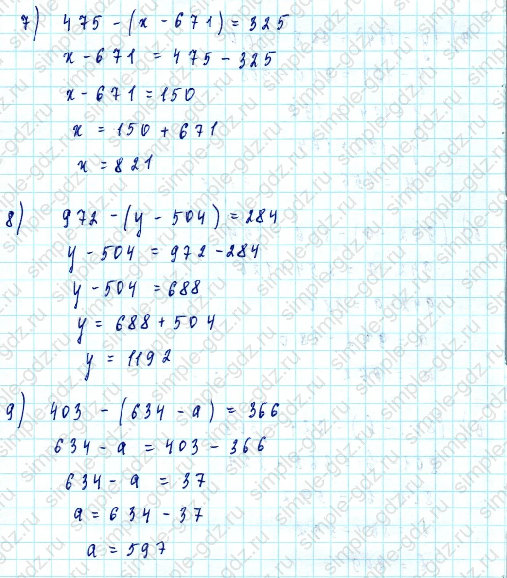 matematika class-5  Математика 5 класс учебник Мерзляк, Полонский - 1 Часть страница 271 ответ Номер 271