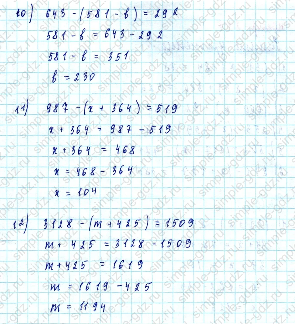 matematika class-5  Математика 5 класс учебник Мерзляк, Полонский - 1 Часть страница 271 ответ Номер 271