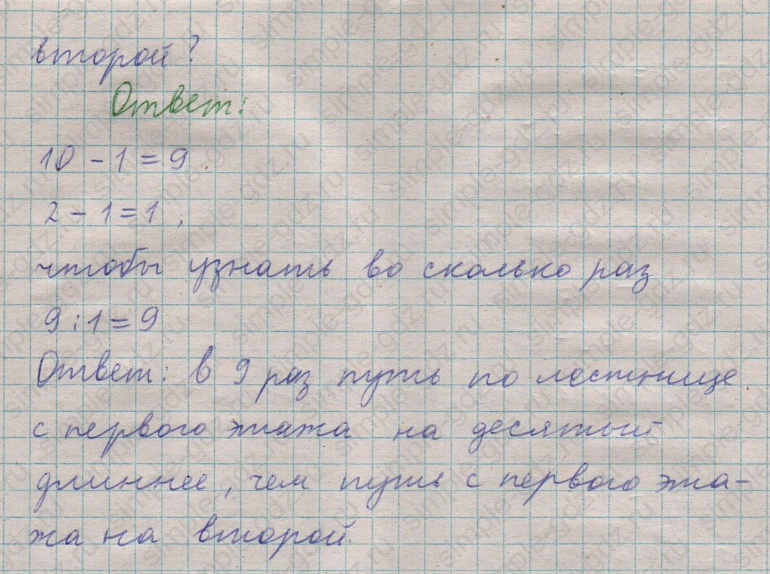 matematika class-5  Математика 5 класс учебник Мерзляк, Полонский - 1 Часть страница 272 ответ 272