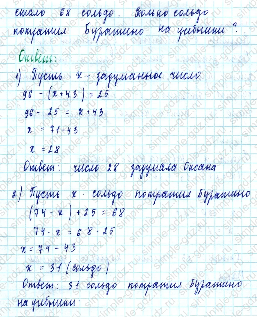 matematika class-5  Математика 5 класс учебник Мерзляк, Полонский - 1 Часть страница 273 ответ Номер 273
