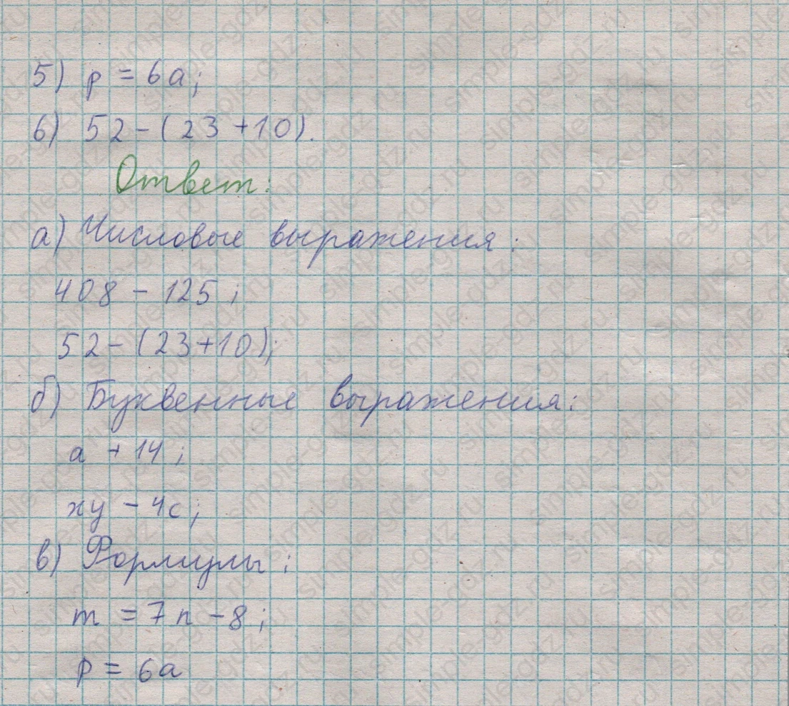 matematika class-5  Математика 5 класс учебник Мерзляк, Полонский - 1 Часть страница 273 ответ 273