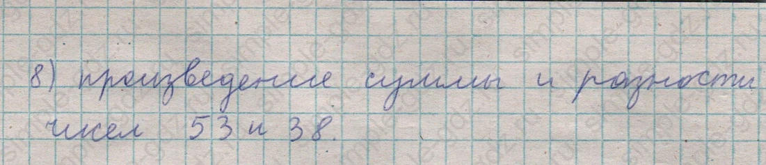 matematika class-5  Математика 5 класс учебник Мерзляк, Полонский - 1 Часть страница 274 ответ 274