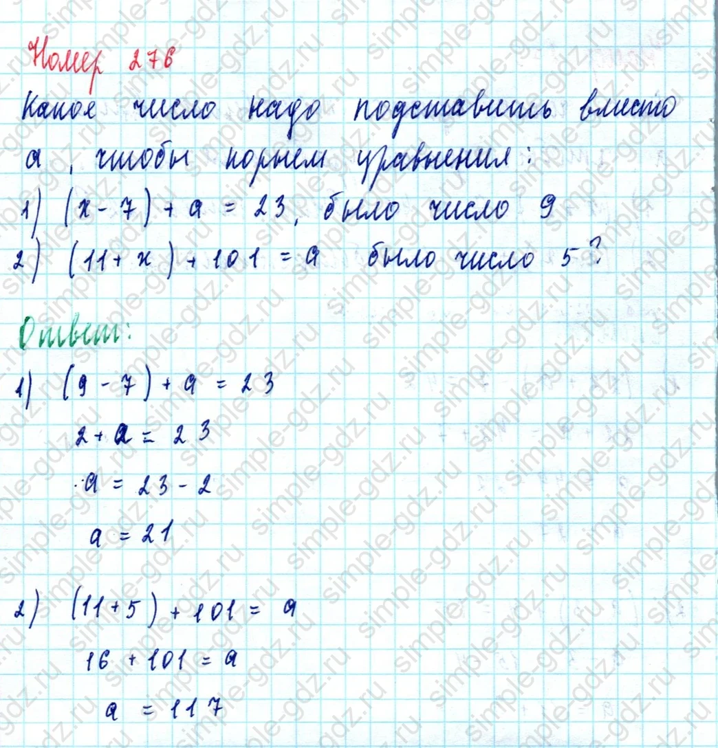 matematika class-5  Математика 5 класс учебник Мерзляк, Полонский - 1 Часть страница 276 ответ Номер 276
