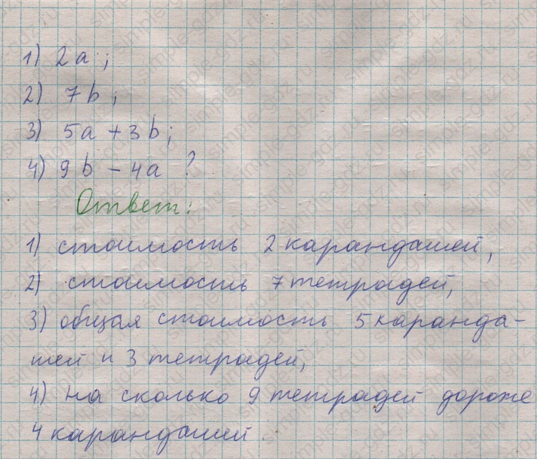 matematika class-5  Математика 5 класс учебник Мерзляк, Полонский - 1 Часть страница 276 ответ 276