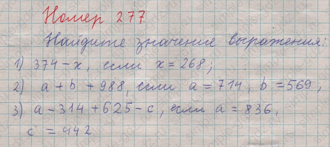 matematika class-5  Математика 5 класс учебник Мерзляк, Полонский - 1 Часть страница 277 ответ 277