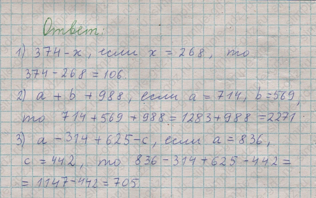 matematika class-5  Математика 5 класс учебник Мерзляк, Полонский - 1 Часть страница 277 ответ 277