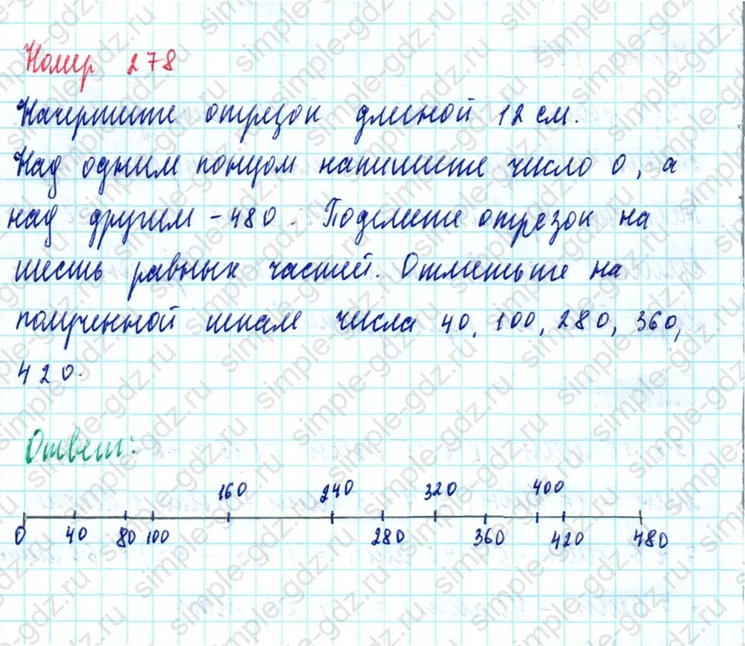 matematika class-5  Математика 5 класс учебник Мерзляк, Полонский - 1 Часть страница 278 ответ Номер 278