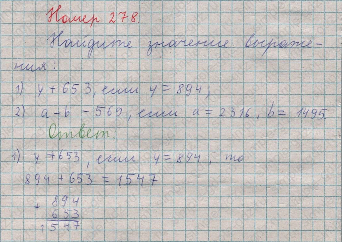 matematika class-5  Математика 5 класс учебник Мерзляк, Полонский - 1 Часть страница 278 ответ 278