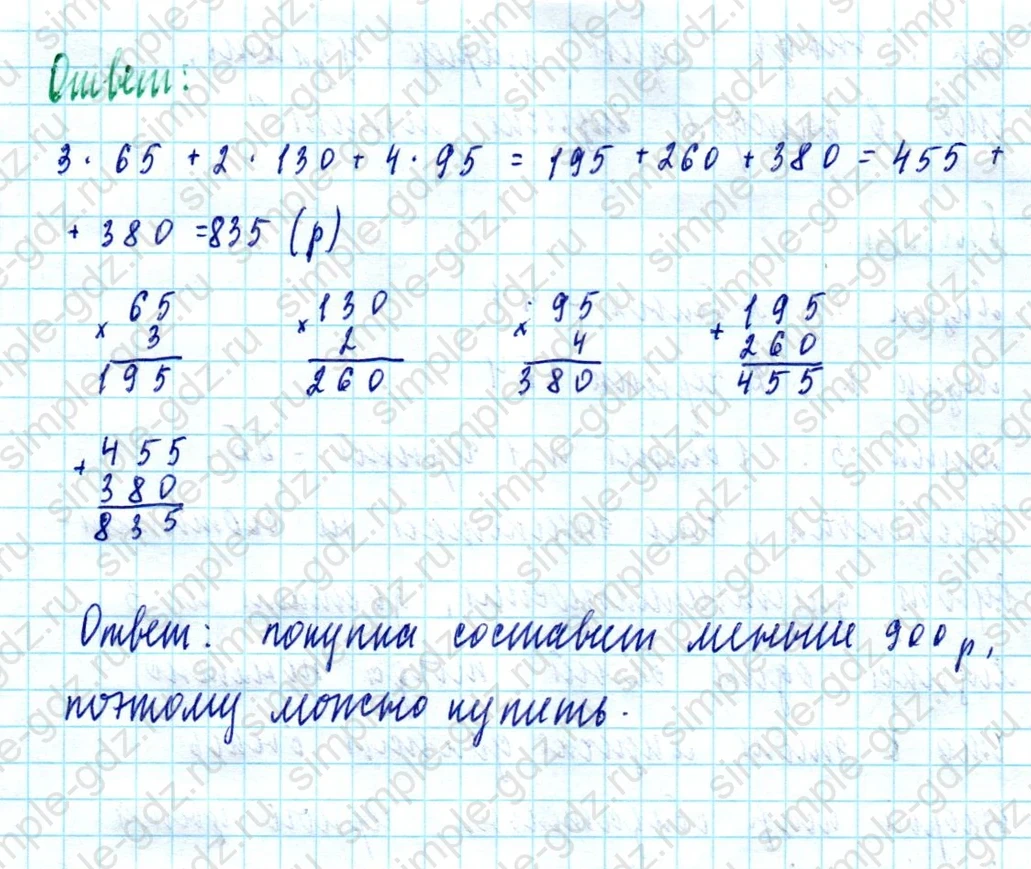 matematika class-5  Математика 5 класс учебник Мерзляк, Полонский - 1 Часть страница 279 ответ Номер 279