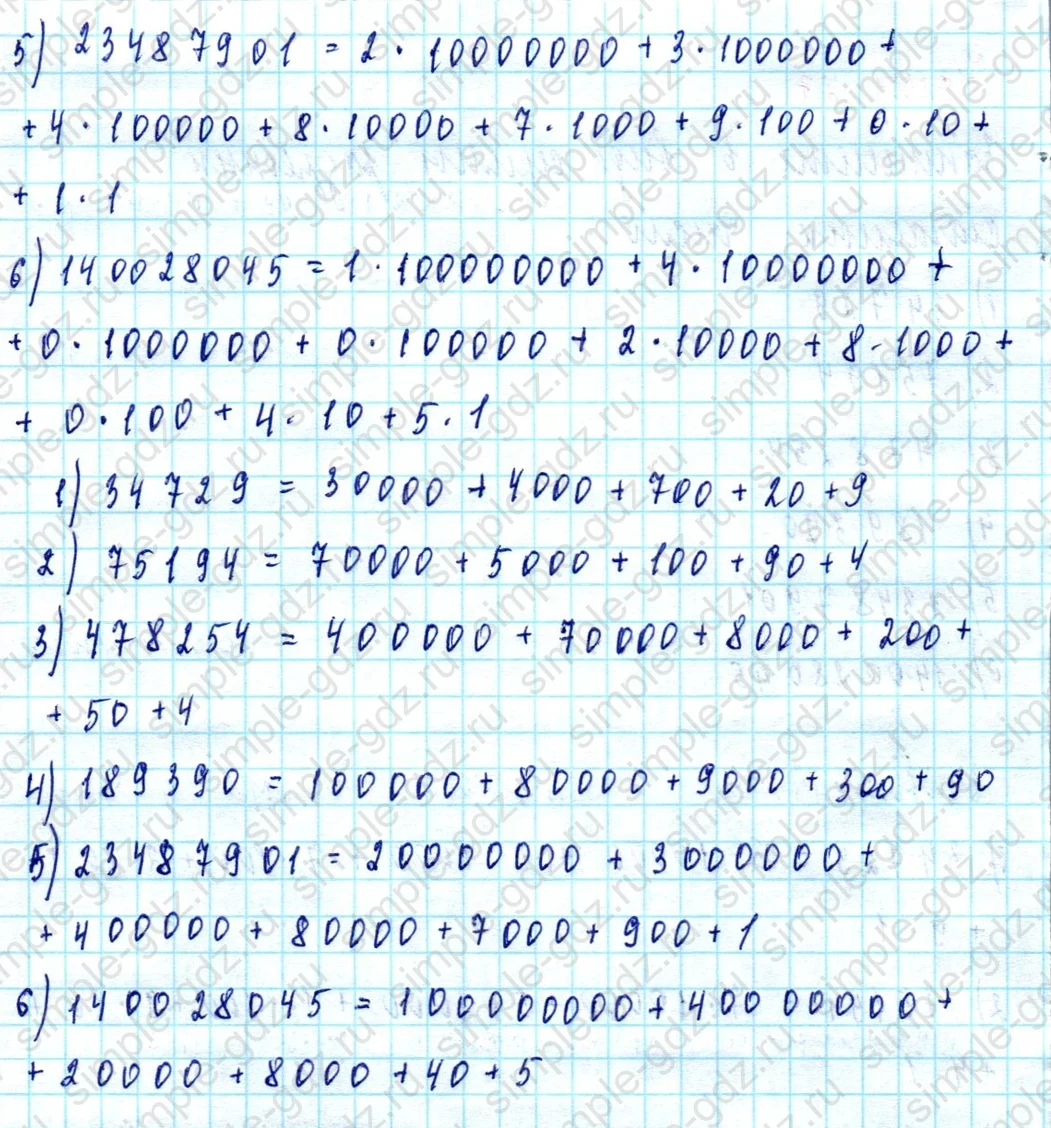 matematika class-5  Математика 5 класс учебник Мерзляк, Полонский - 1 Часть страница 27 ответ Номер 27
