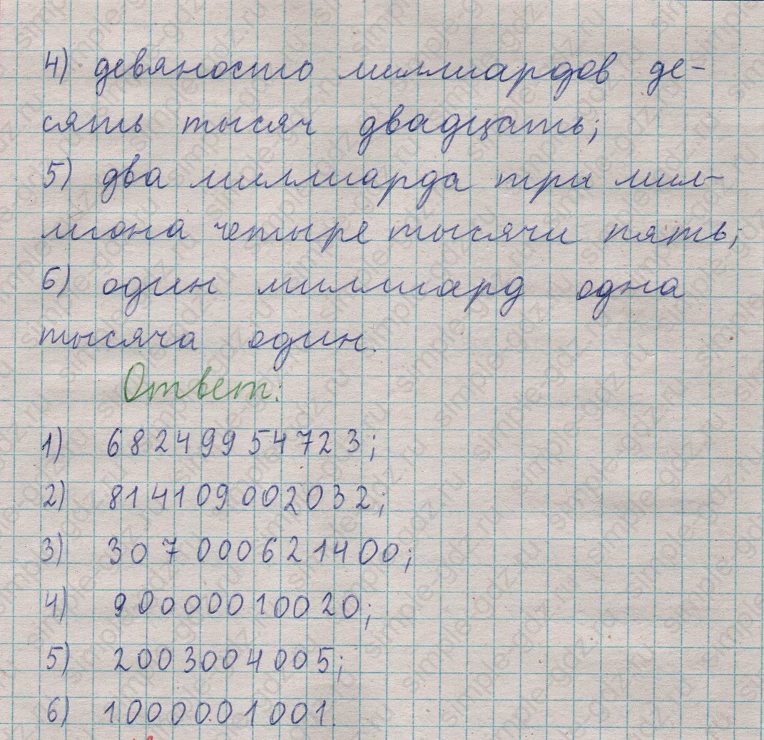 matematika class-5  Математика 5 класс учебник Мерзляк, Полонский - 1 Часть страница 27 ответ Номер 27