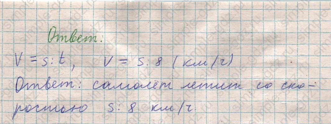 matematika class-5  Математика 5 класс учебник Мерзляк, Полонский - 1 Часть страница 281 ответ 281