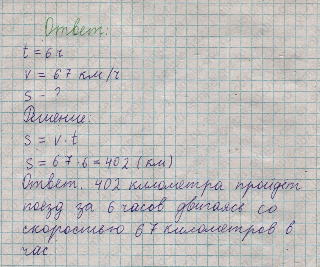 matematika class-5  Математика 5 класс учебник Мерзляк, Полонский - 1 Часть страница 283 ответ 283