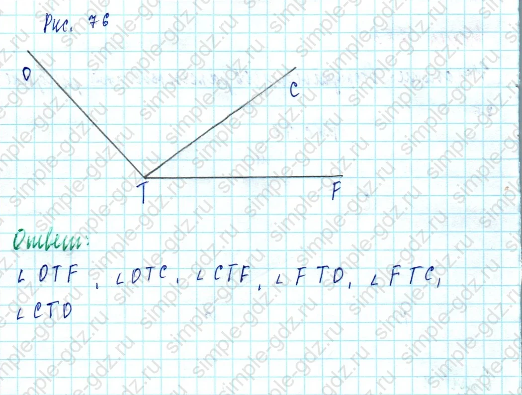 matematika class-5  Математика 5 класс учебник Мерзляк, Полонский - 1 Часть страница 284 ответ Номер 284