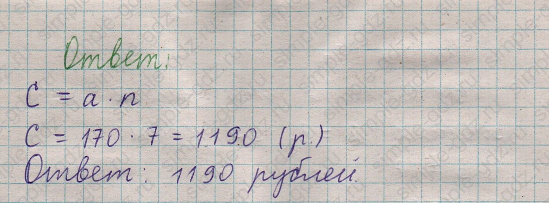 matematika class-5  Математика 5 класс учебник Мерзляк, Полонский - 1 Часть страница 284 ответ 284