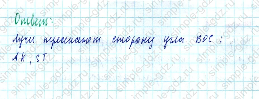 matematika class-5  Математика 5 класс учебник Мерзляк, Полонский - 1 Часть страница 285 ответ Номер 285
