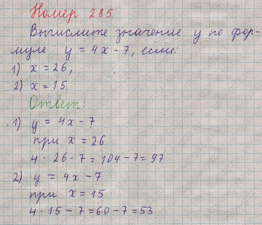 matematika class-5  Математика 5 класс учебник Мерзляк, Полонский - 1 Часть страница 285 ответ 285