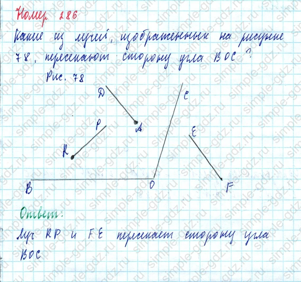 matematika class-5  Математика 5 класс учебник Мерзляк, Полонский - 1 Часть страница 286 ответ Номер 286