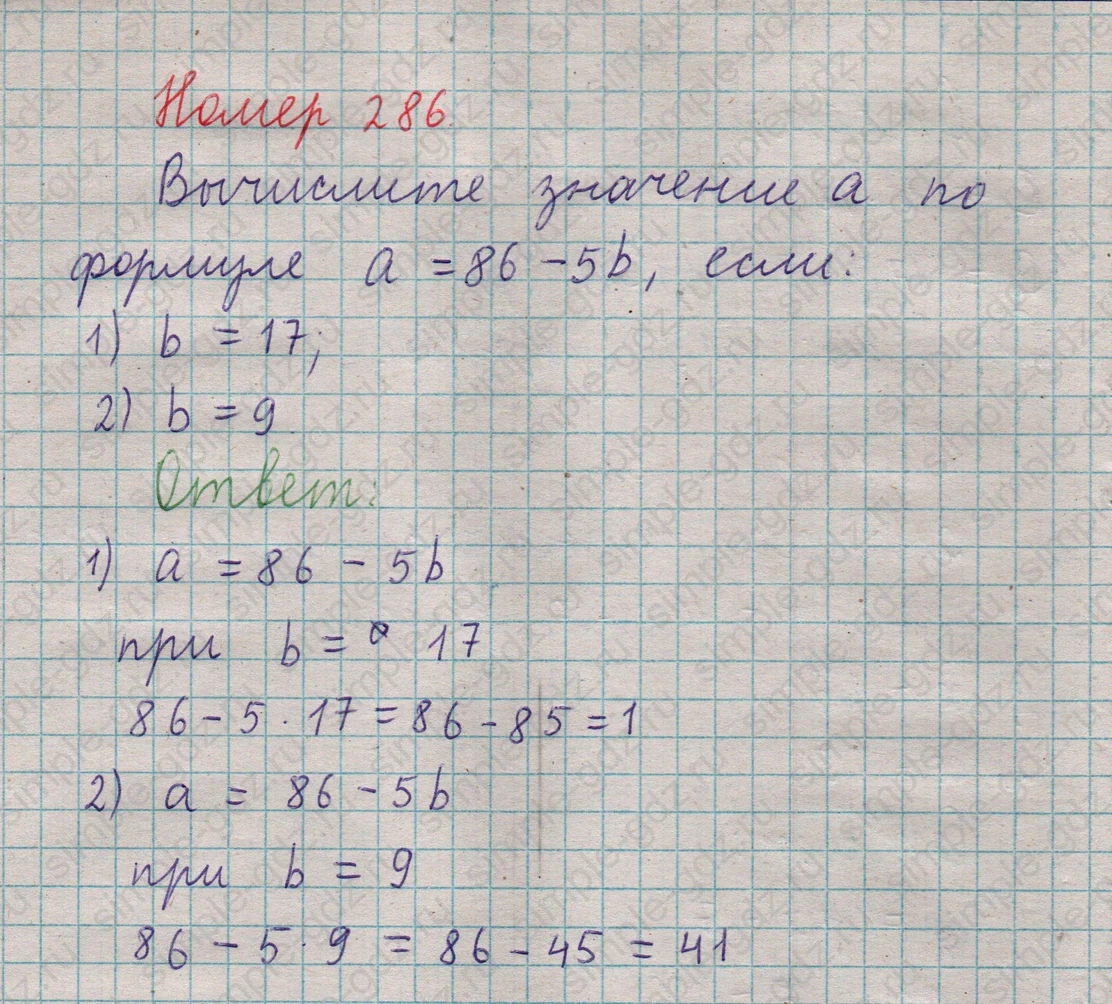 matematika class-5  Математика 5 класс учебник Мерзляк, Полонский - 1 Часть страница 286 ответ 286