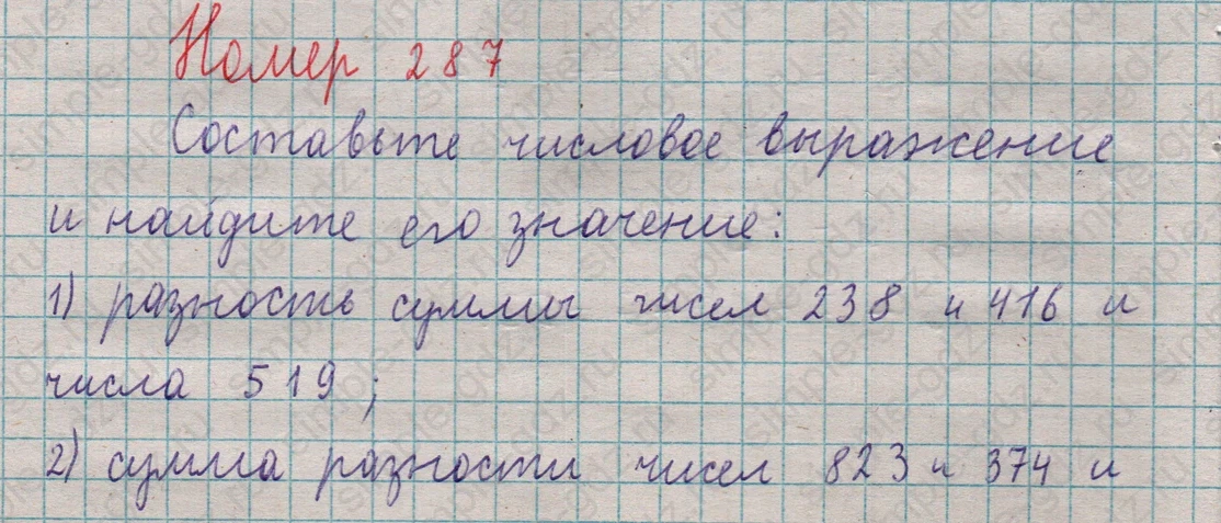 matematika class-5  Математика 5 класс учебник Мерзляк, Полонский - 1 Часть страница 287 ответ 287