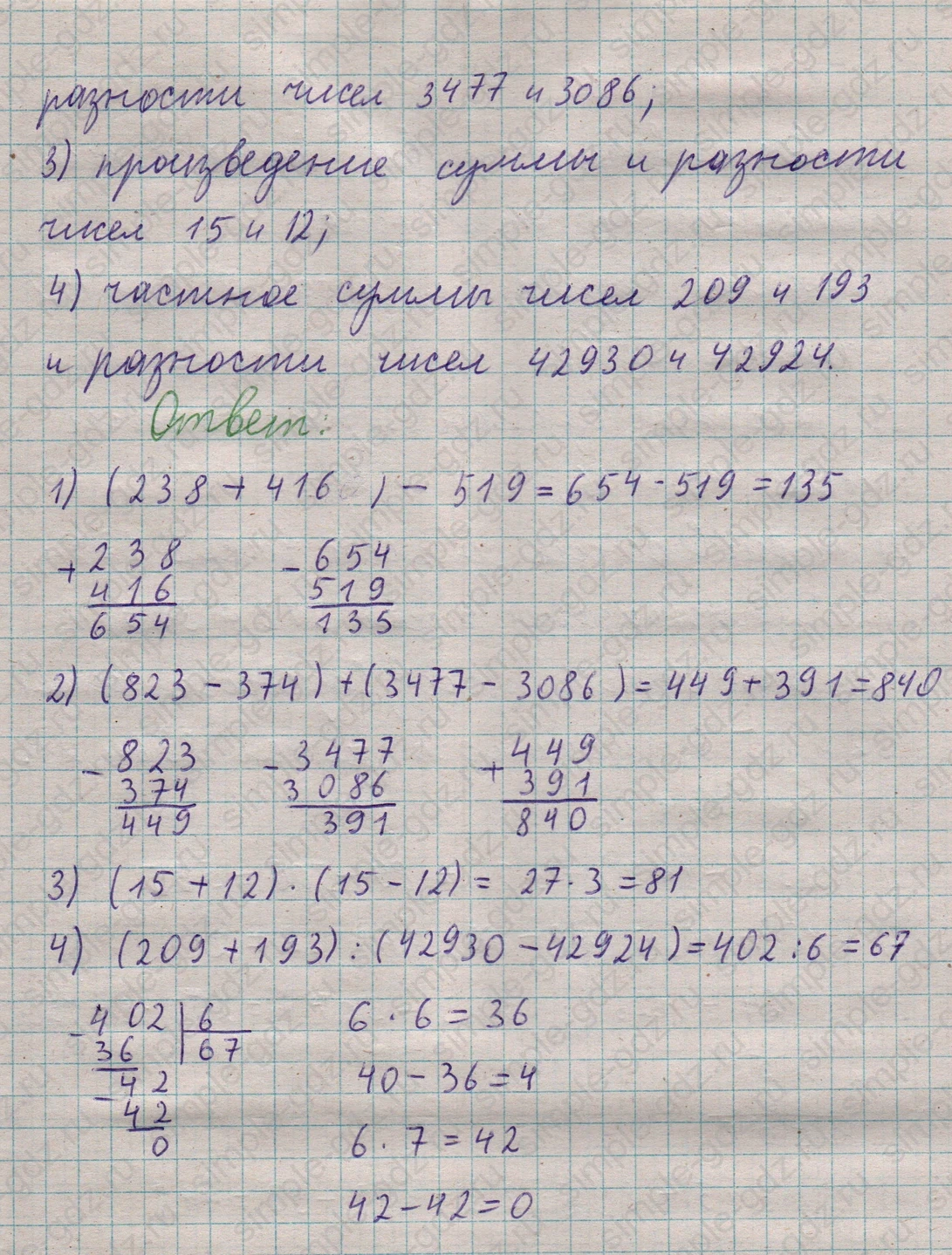 matematika class-5  Математика 5 класс учебник Мерзляк, Полонский - 1 Часть страница 287 ответ 287