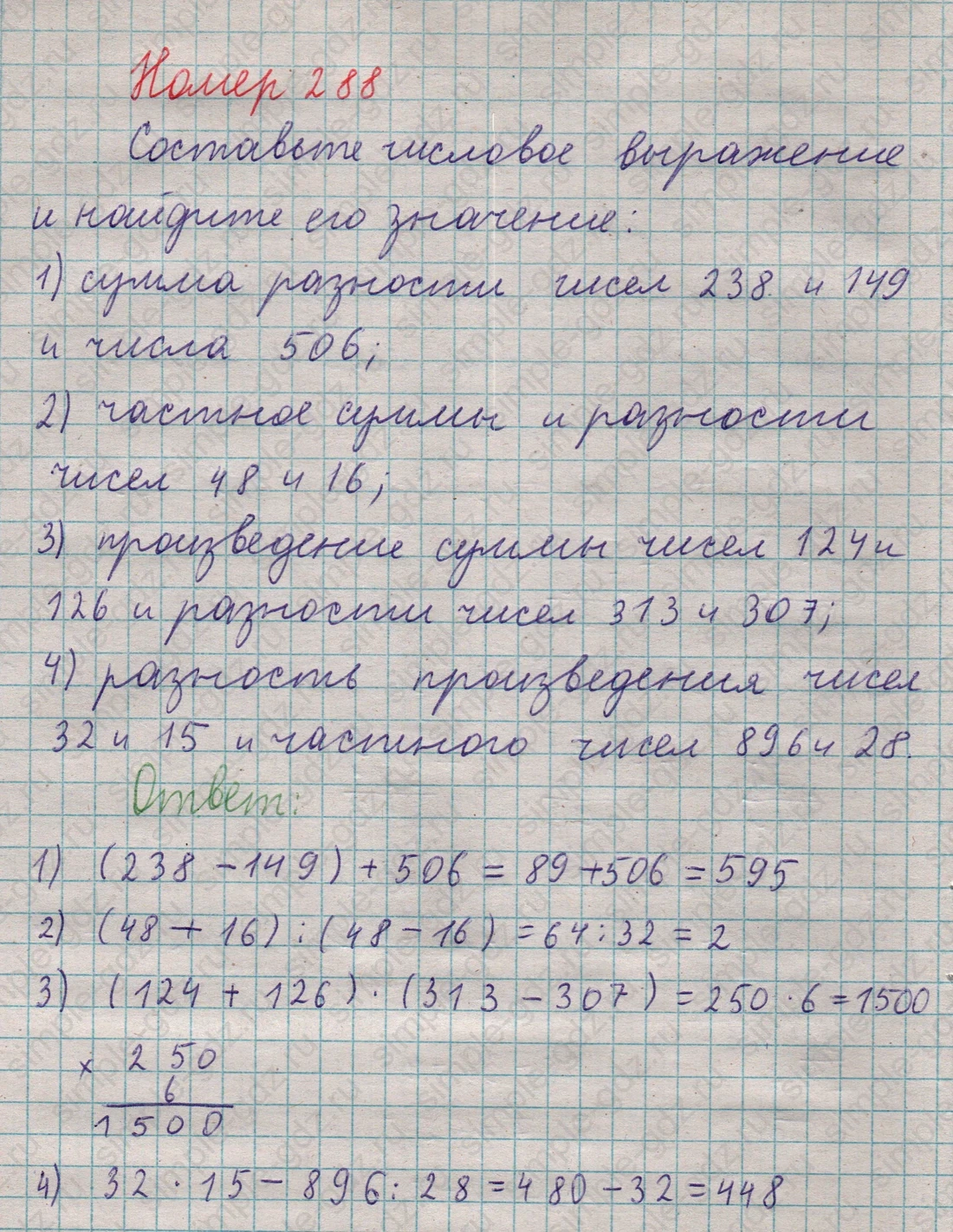 matematika class-5  Математика 5 класс учебник Мерзляк, Полонский - 1 Часть страница 288 ответ 288