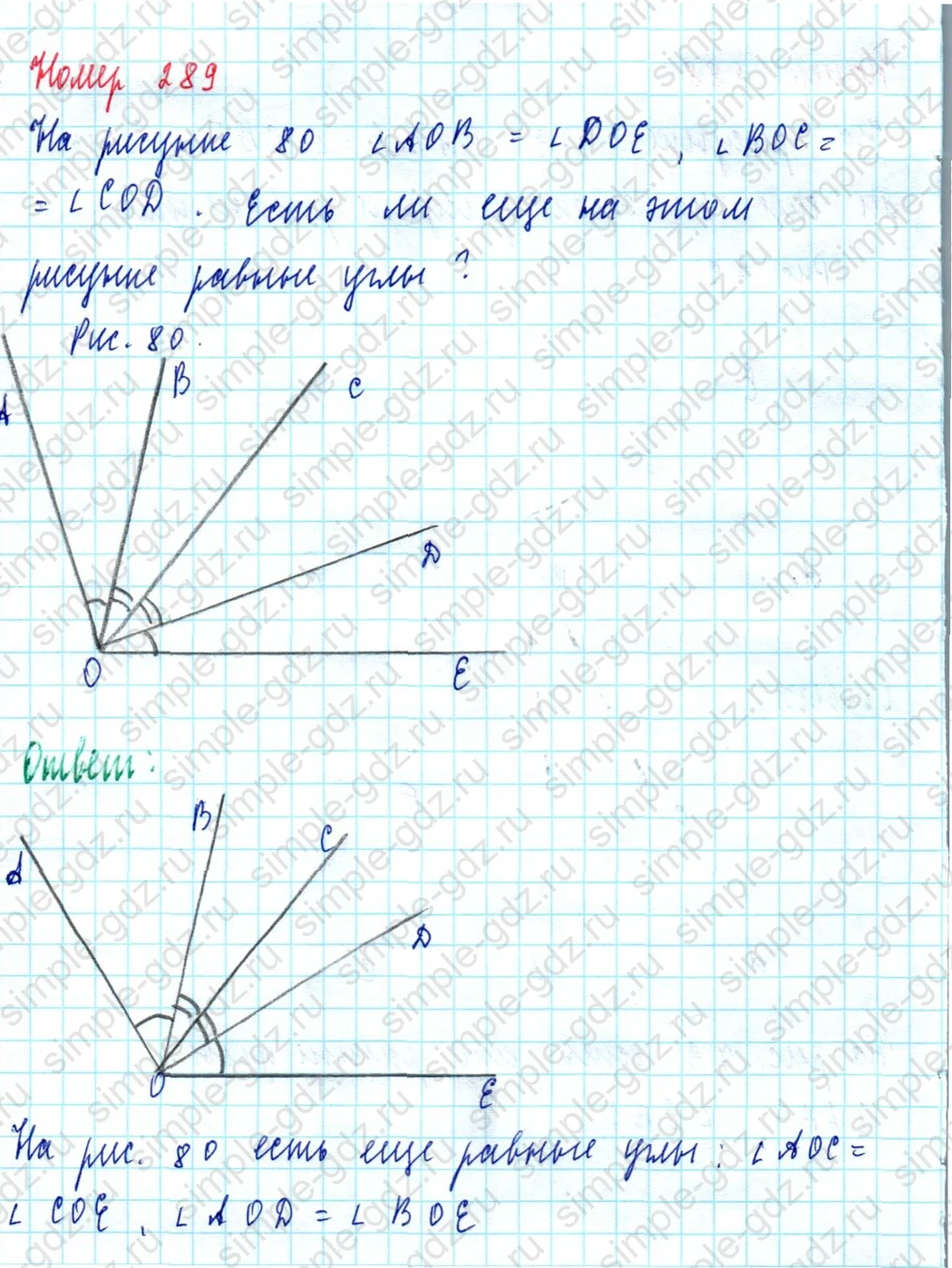 matematika class-5  Математика 5 класс учебник Мерзляк, Полонский - 1 Часть страница 289 ответ Номер 289