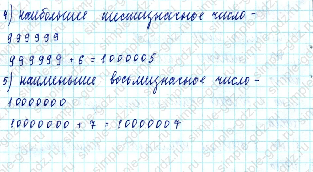 matematika class-5  Математика 5 класс учебник Мерзляк, Полонский - 1 Часть страница 28 ответ Номер 28