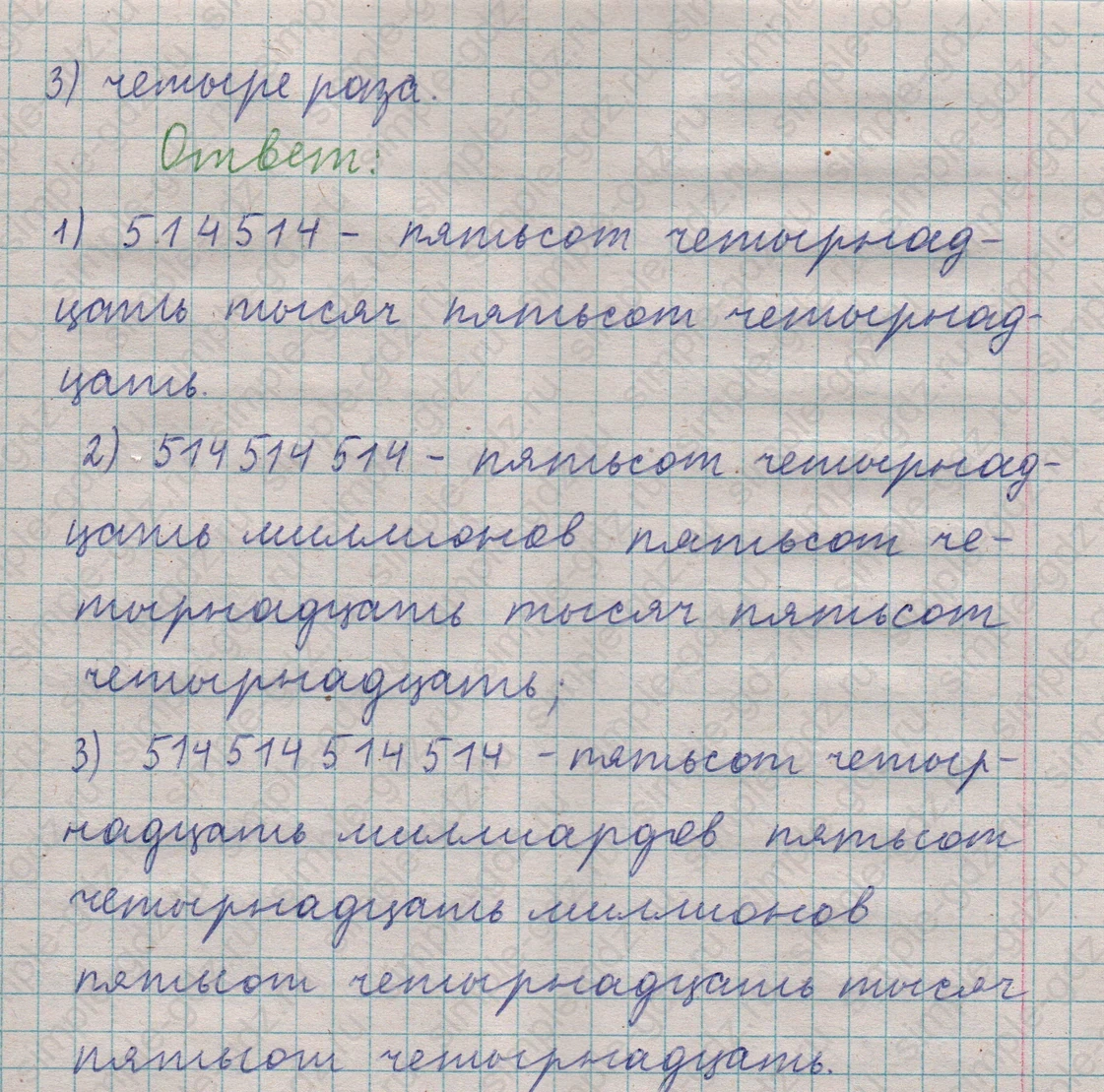 matematika class-5  Математика 5 класс учебник Мерзляк, Полонский - 1 Часть страница 28 ответ Номер 28
