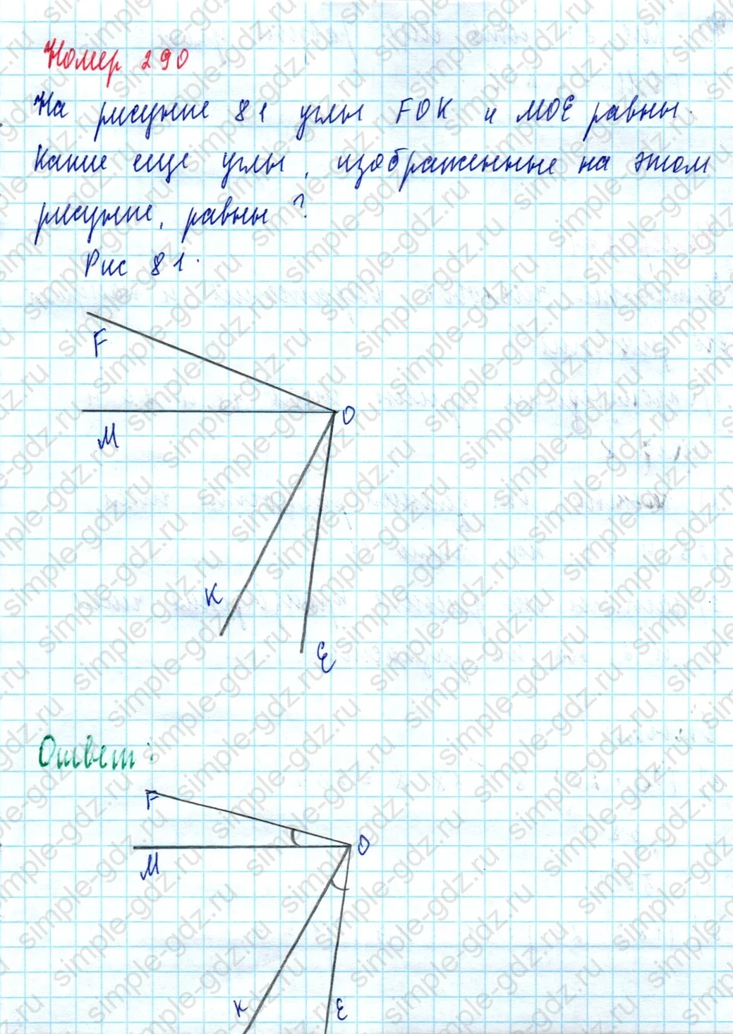 matematika class-5  Математика 5 класс учебник Мерзляк, Полонский - 1 Часть страница 290 ответ Номер 290