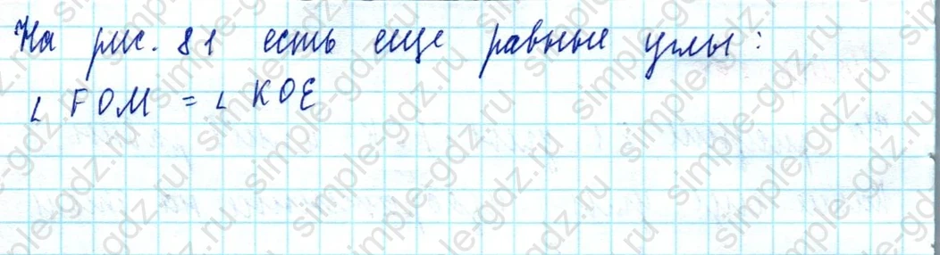 matematika class-5  Математика 5 класс учебник Мерзляк, Полонский - 1 Часть страница 290 ответ Номер 290