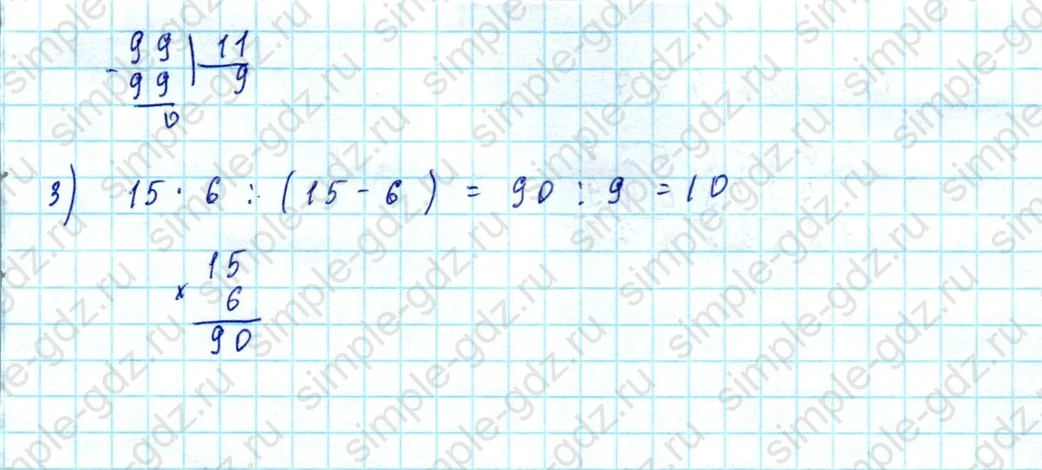 matematika class-5  Математика 5 класс учебник Мерзляк, Полонский - 1 Часть страница 291 ответ Номер 291