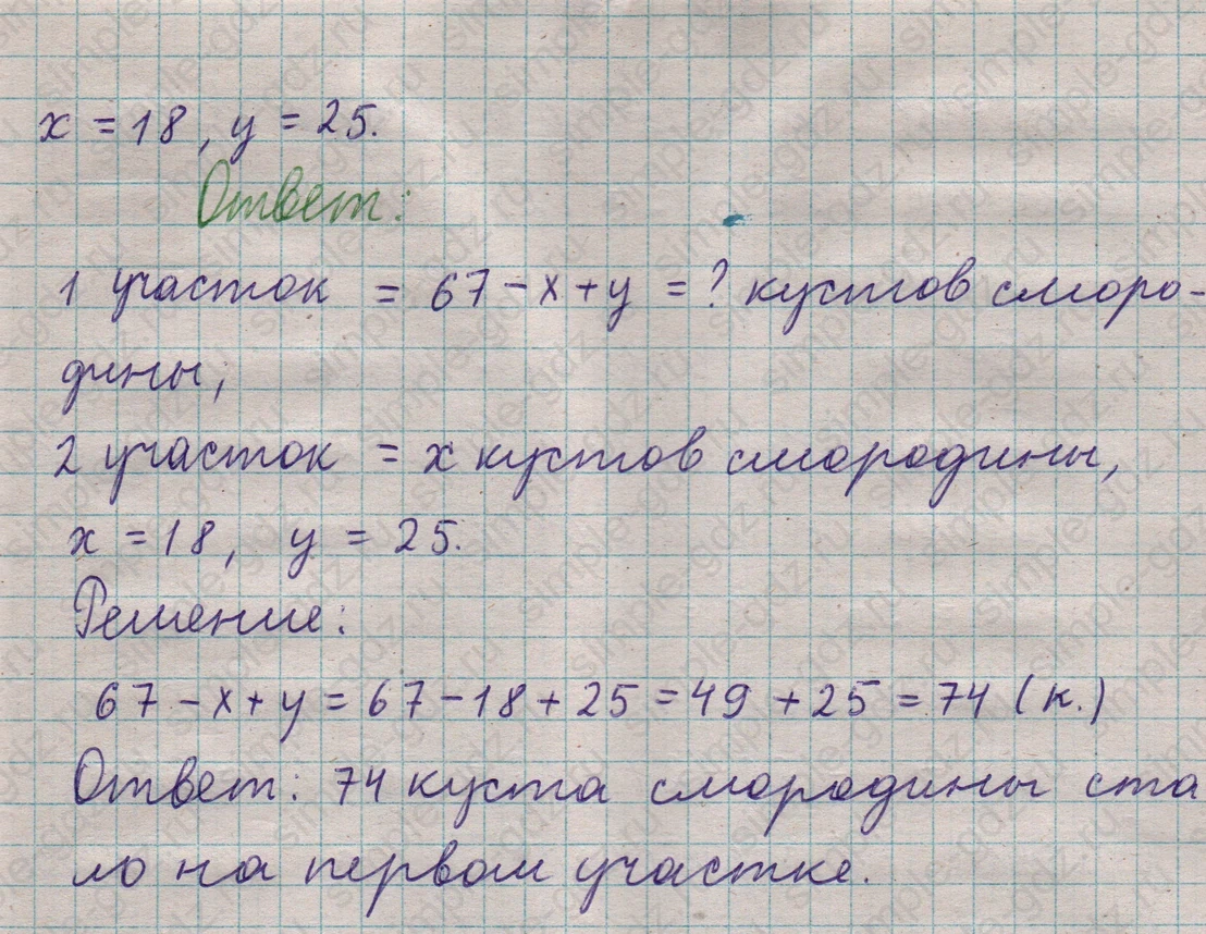 matematika class-5  Математика 5 класс учебник Мерзляк, Полонский - 1 Часть страница 291 ответ 291
