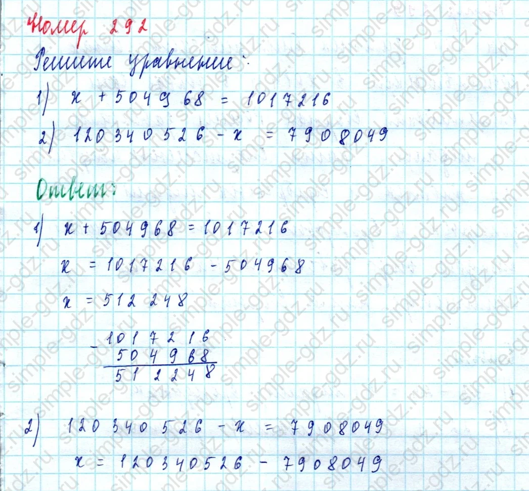 matematika class-5  Математика 5 класс учебник Мерзляк, Полонский - 1 Часть страница 292 ответ Номер 292