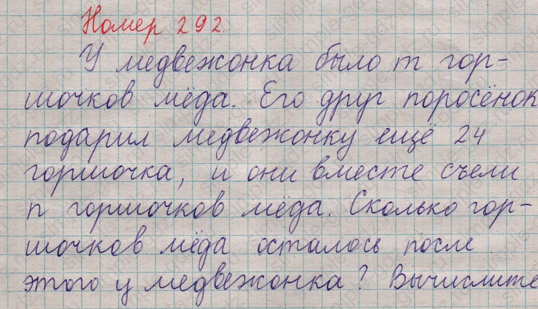 matematika class-5  Математика 5 класс учебник Мерзляк, Полонский - 1 Часть страница 292 ответ 292