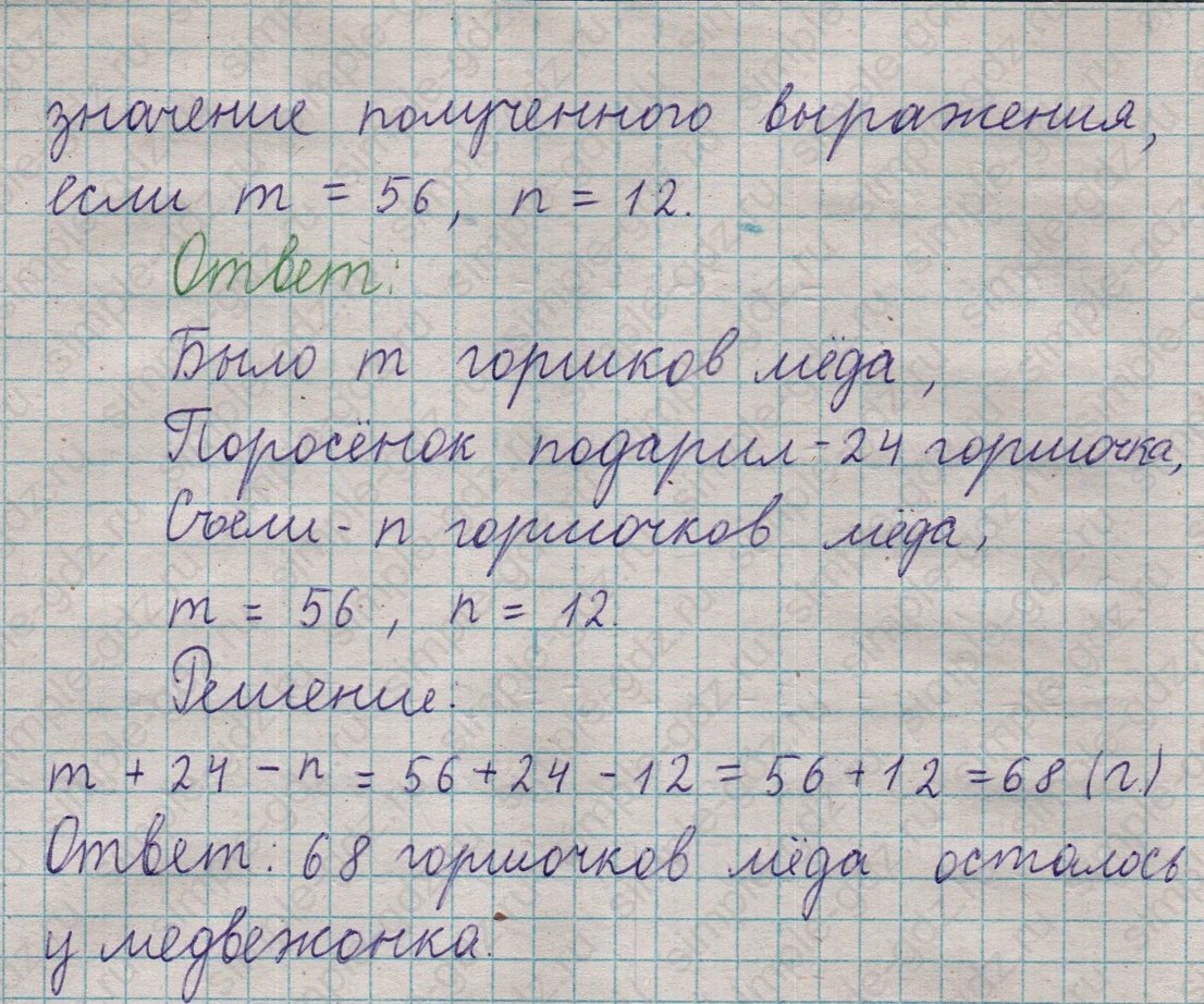 matematika class-5  Математика 5 класс учебник Мерзляк, Полонский - 1 Часть страница 292 ответ 292