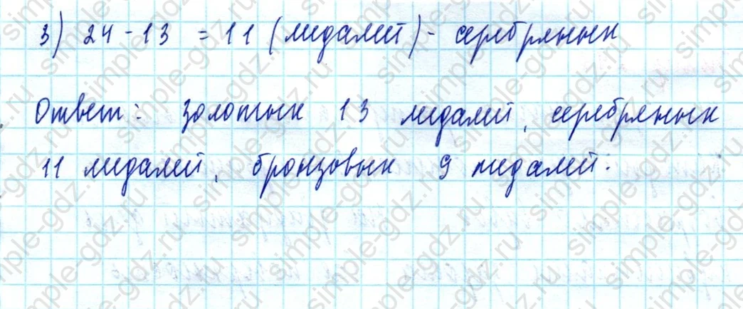 matematika class-5  Математика 5 класс учебник Мерзляк, Полонский - 1 Часть страница 293 ответ Номер 293