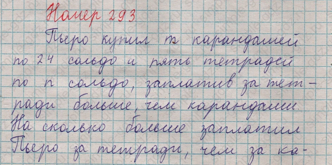 matematika class-5  Математика 5 класс учебник Мерзляк, Полонский - 1 Часть страница 293 ответ 293