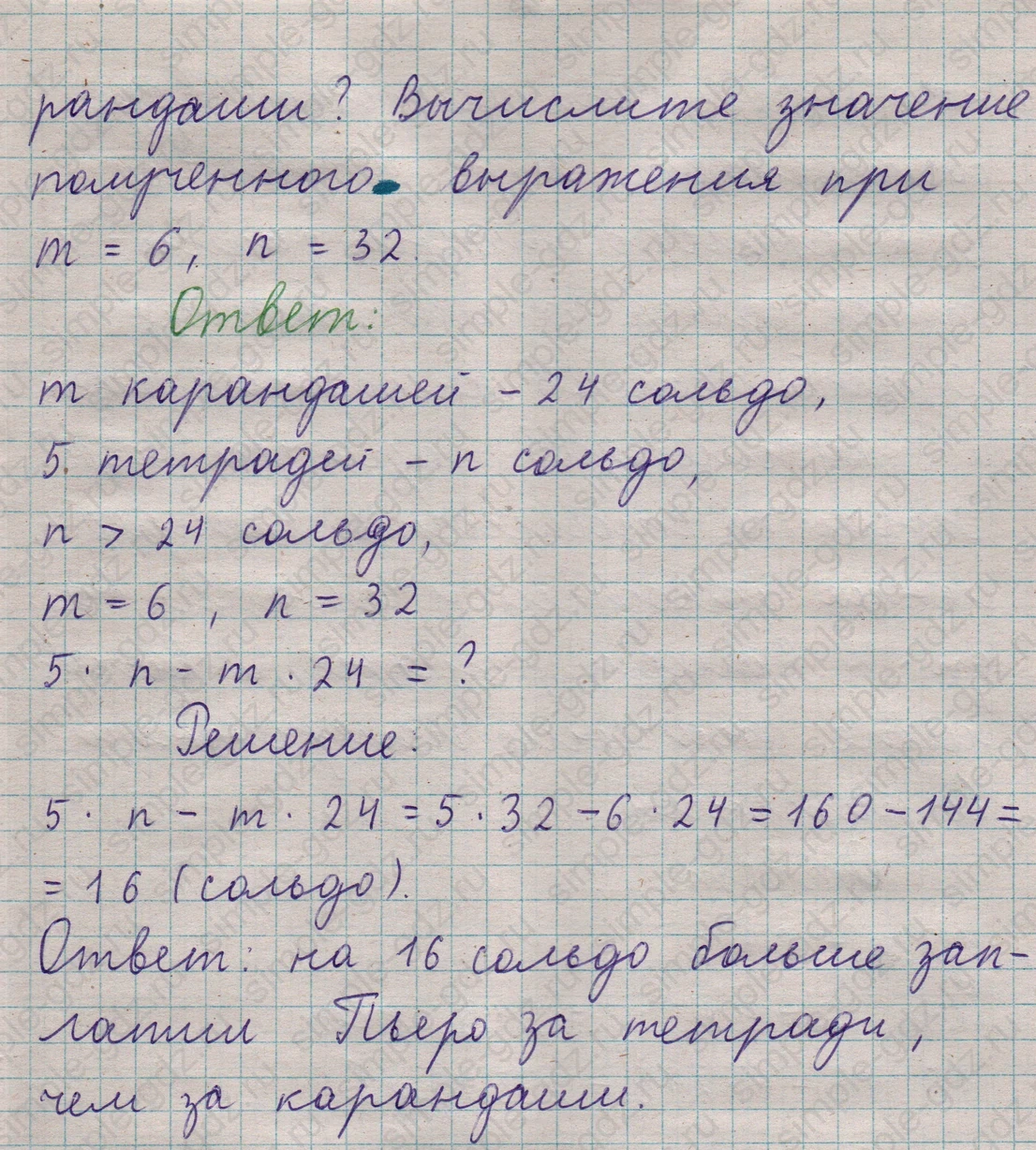 matematika class-5  Математика 5 класс учебник Мерзляк, Полонский - 1 Часть страница 293 ответ 293