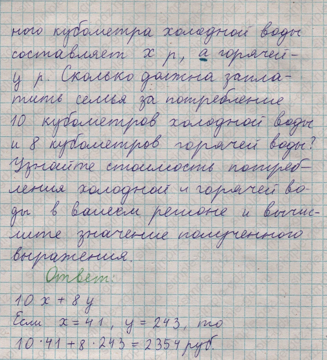 matematika class-5  Математика 5 класс учебник Мерзляк, Полонский - 1 Часть страница 294 ответ 294