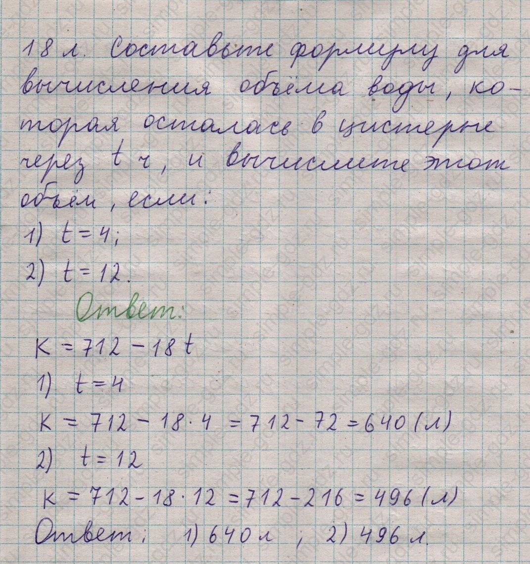 matematika class-5  Математика 5 класс учебник Мерзляк, Полонский - 1 Часть страница 295 ответ 295
