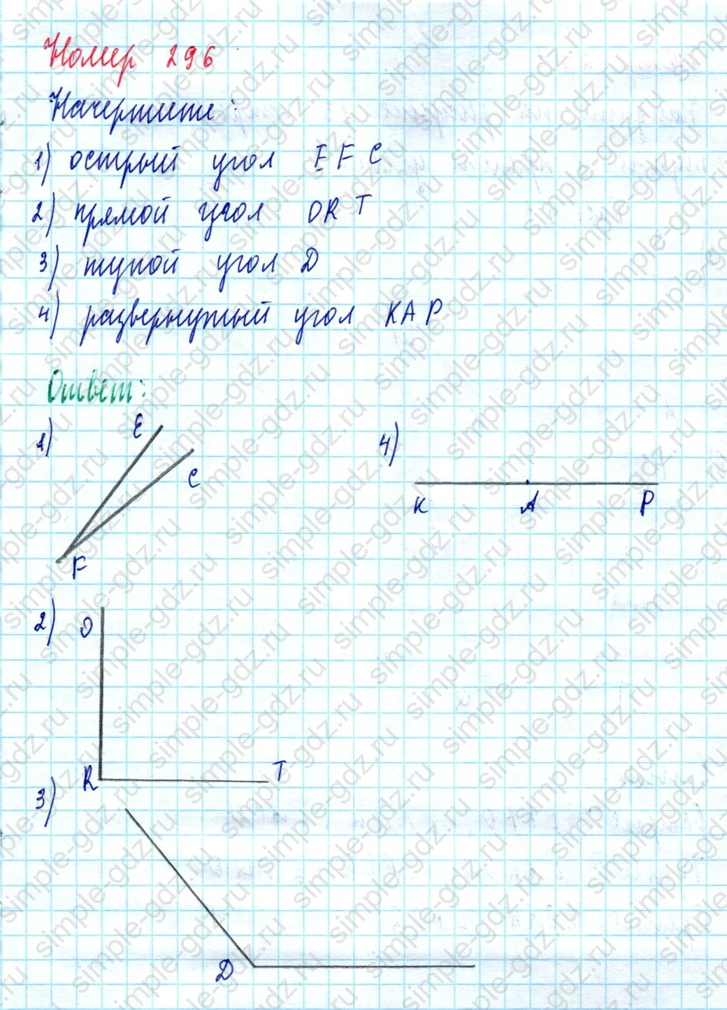 matematika class-5  Математика 5 класс учебник Мерзляк, Полонский - 1 Часть страница 296 ответ Номер 296