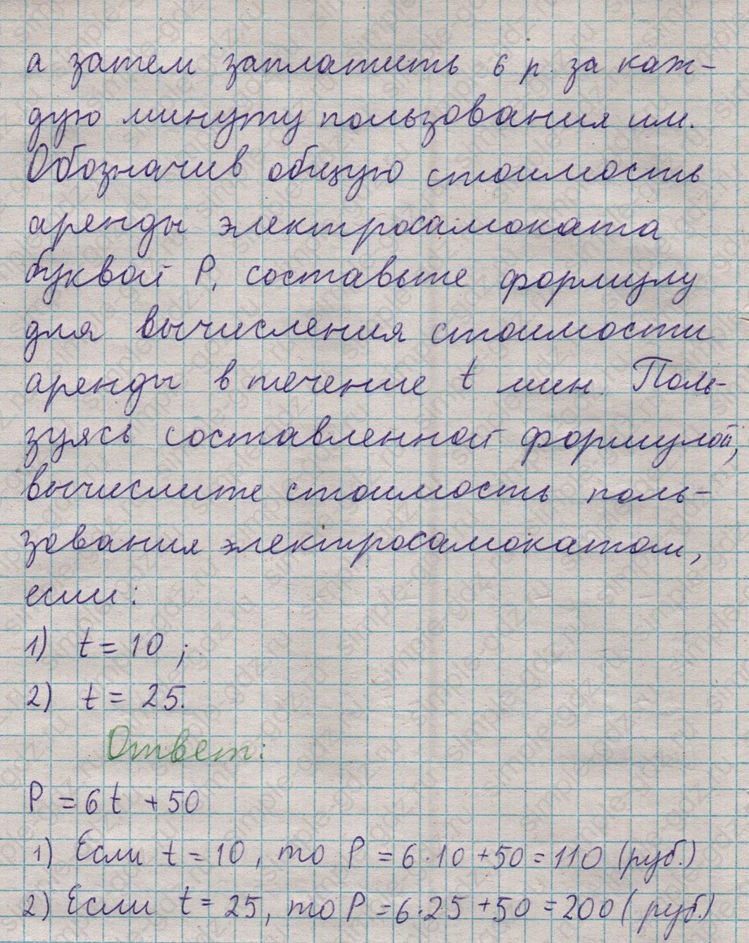 matematika class-5  Математика 5 класс учебник Мерзляк, Полонский - 1 Часть страница 296 ответ 296