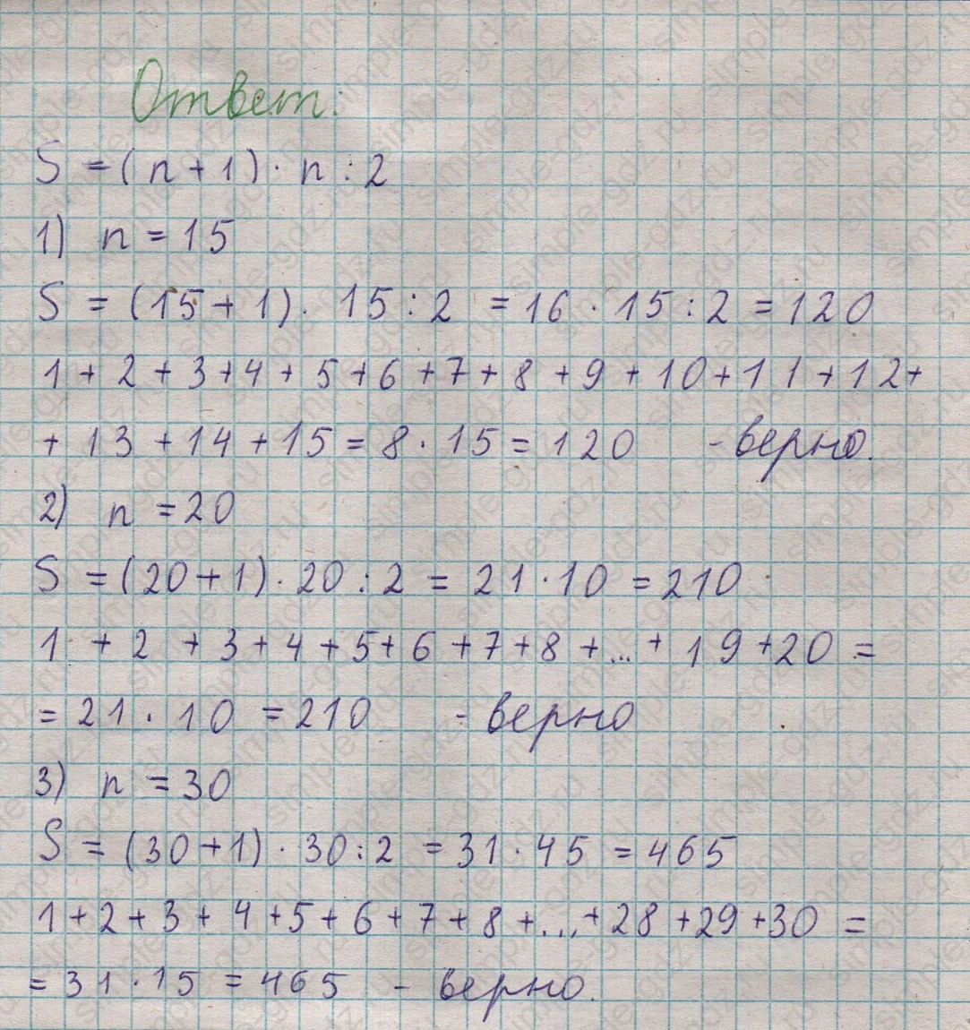 matematika class-5  Математика 5 класс учебник Мерзляк, Полонский - 1 Часть страница 297 ответ 297