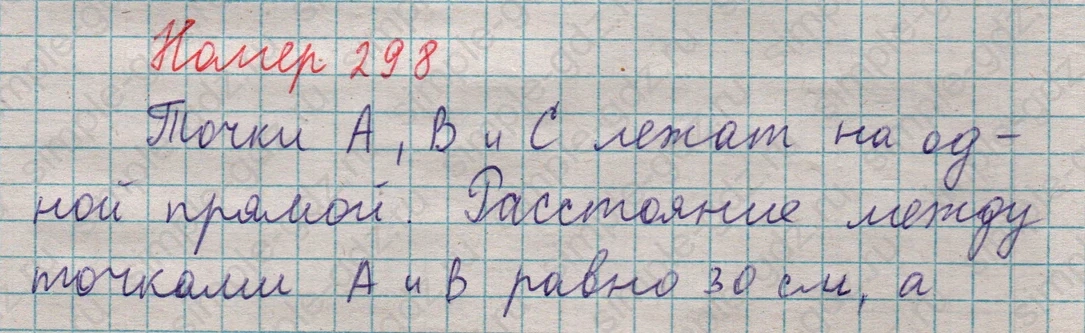 matematika class-5  Математика 5 класс учебник Мерзляк, Полонский - 1 Часть страница 298 ответ 298