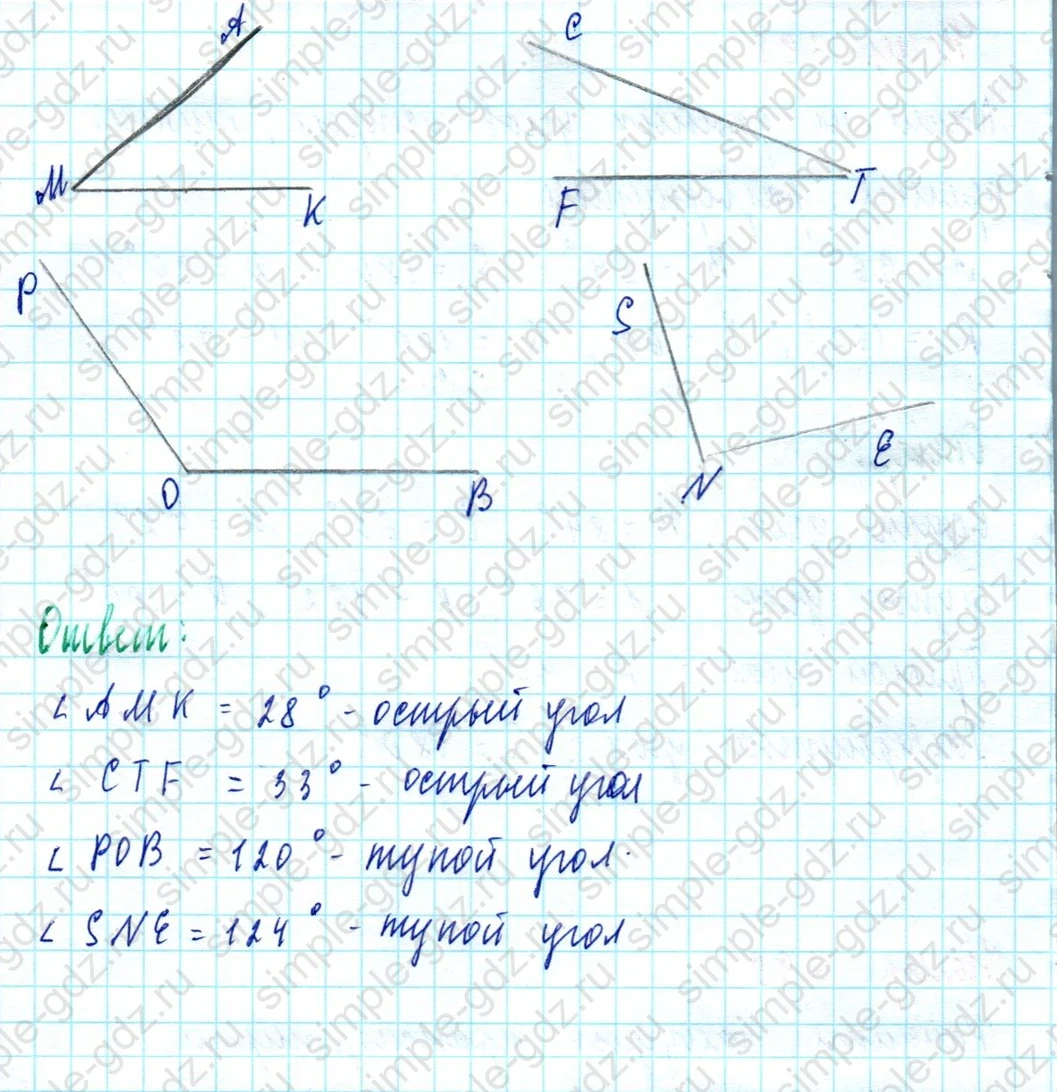 matematika class-5  Математика 5 класс учебник Мерзляк, Полонский - 1 Часть страница 299 ответ Номер 299