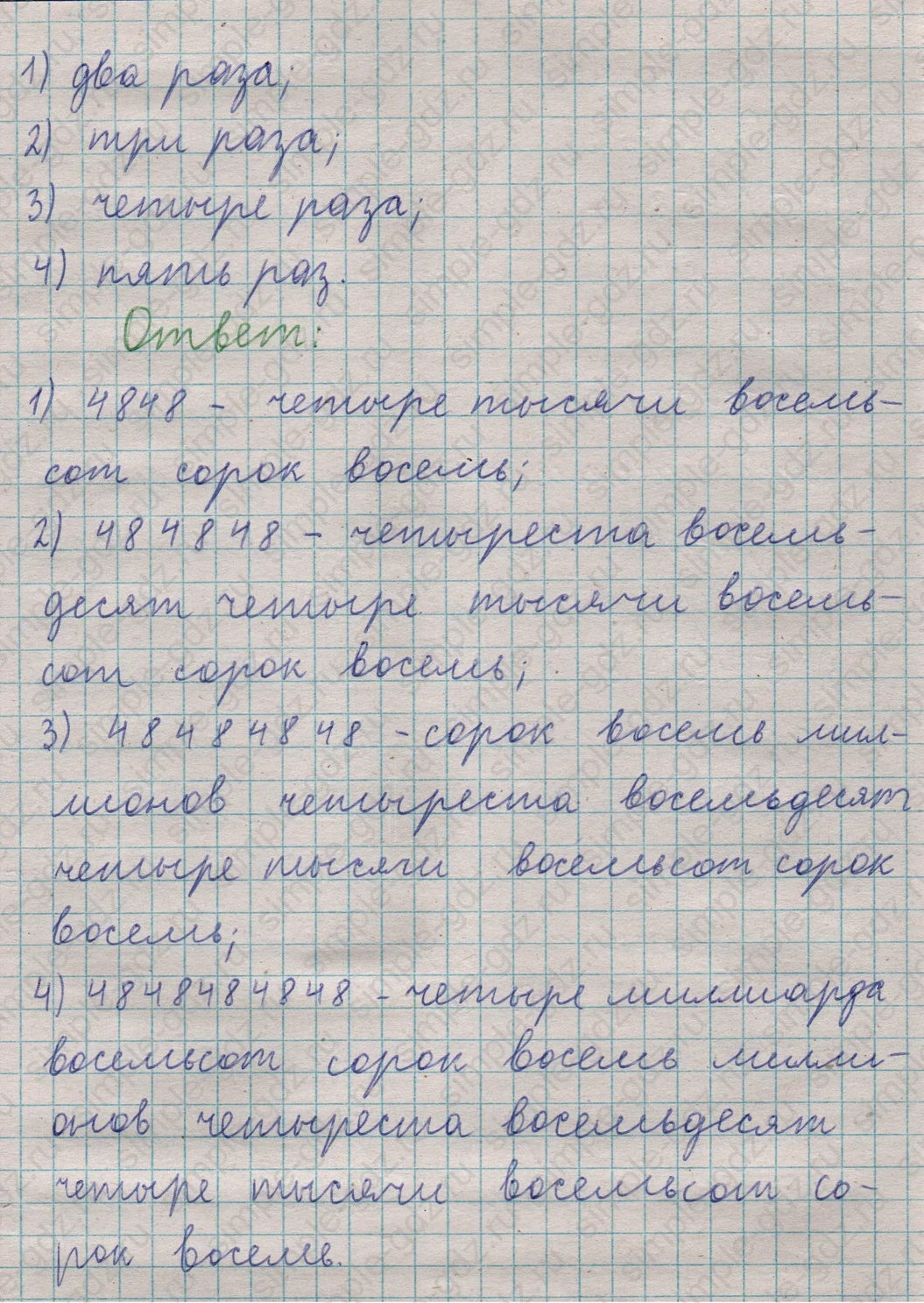 matematika class-5  Математика 5 класс учебник Мерзляк, Полонский - 1 Часть страница 29 ответ Номер 29