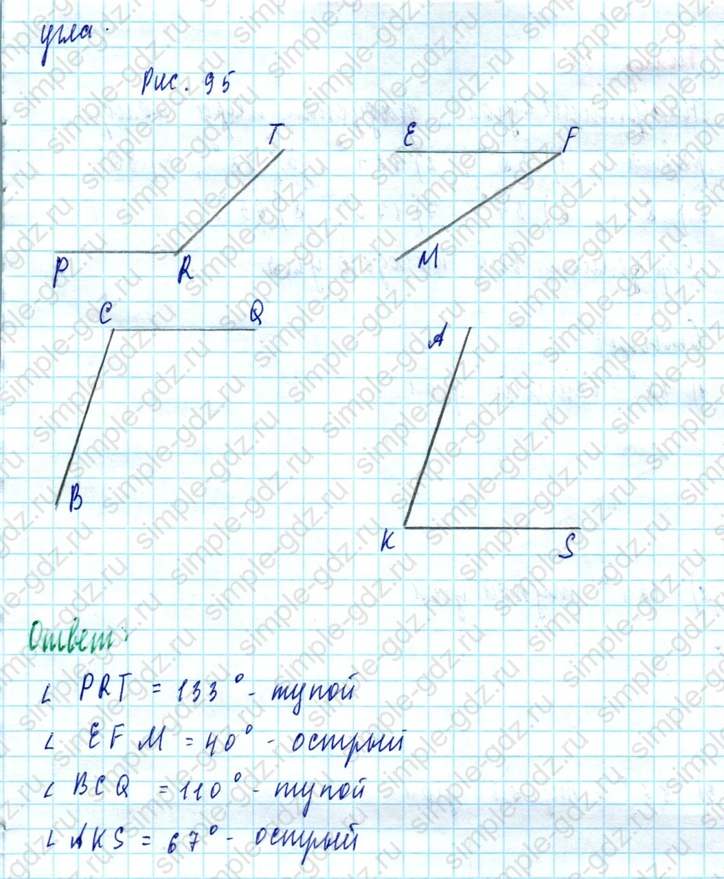 matematika class-5  Математика 5 класс учебник Мерзляк, Полонский - 1 Часть страница 300 ответ Номер 300